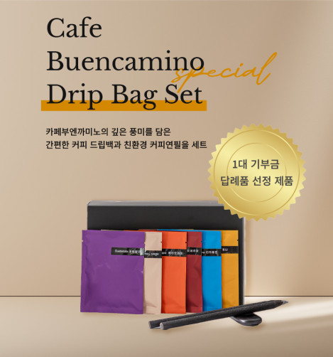 드립백&커피연필 세트(드립백 10g*10개+커피연필 1개)