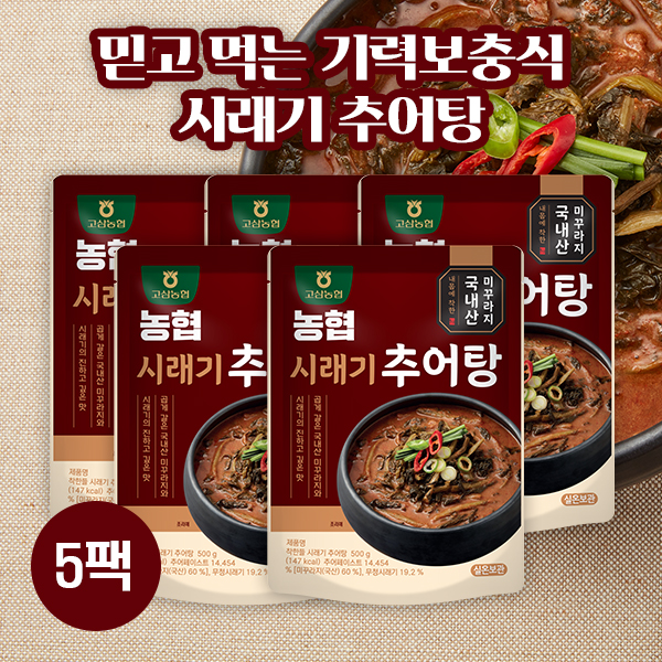 농협 시래기 추어탕 2.5kg(0.5kg*5팩)