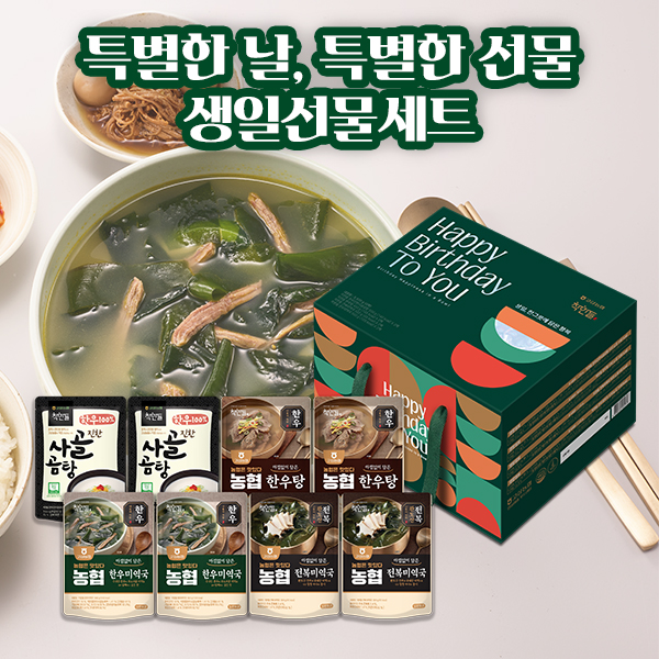 고삼농협세트 3.9kg(2종 미역국, 곰탕 각 0.5kg*2팩+한우탕 0.45kg*2팩)