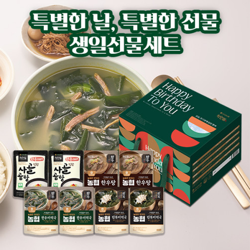 고삼농협세트 3.9kg(2종 미역국, 곰탕 각 0.5kg*2팩+한우탕 0.45kg*2팩)