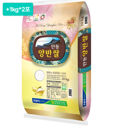 [이벤트] 2025년산 영호진미 안동양반쌀 12kg(10kg+1kg*2포) 