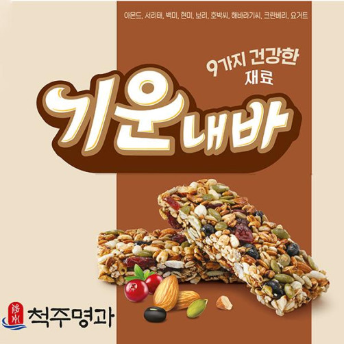 9가지 곡물&씨앗&견과로 만든 수제 한과 기운내바 648g(36g*18개)