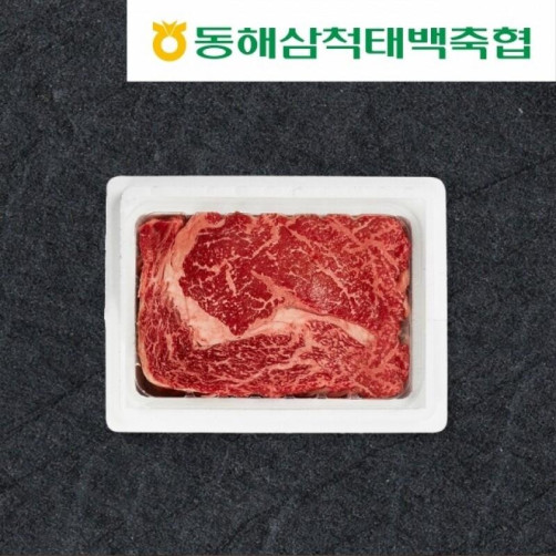 1+등급 이상 강원한우 등심 250g 