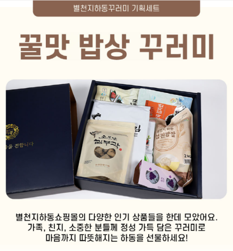 꿀맛 밥상 꾸러미 7종 세트(녹차명란김+명란자반+섬진강쌀+곱창김+산골푸딩+김자반+김부각)