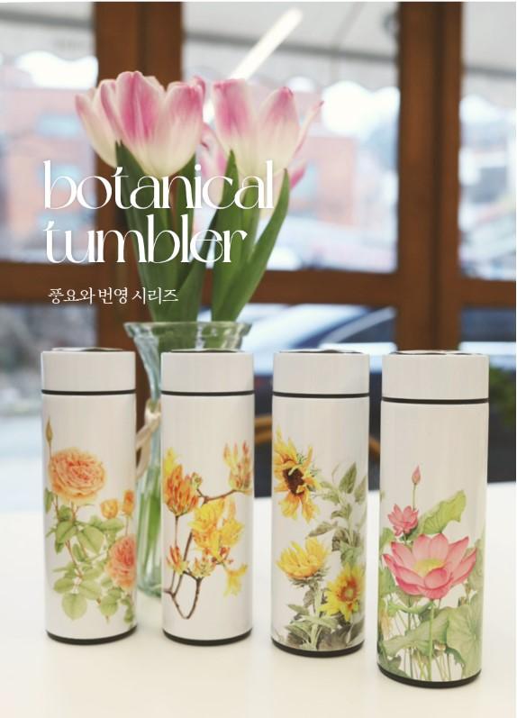보태니컬 텀블러 350ml(연꽃, 해바라기, 주황장미, 황철쭉 디자인 중 택 1)