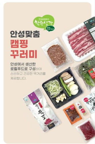 안성맞춤 캠핑꾸러미(너비아니, 육포, 한우 정육 스테이크 중 선택)