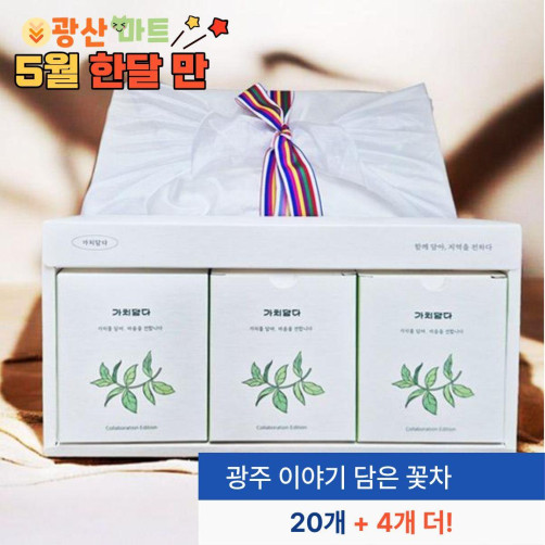 명소티 꽃차 보자기 세트 24개입(8개입*3박스)