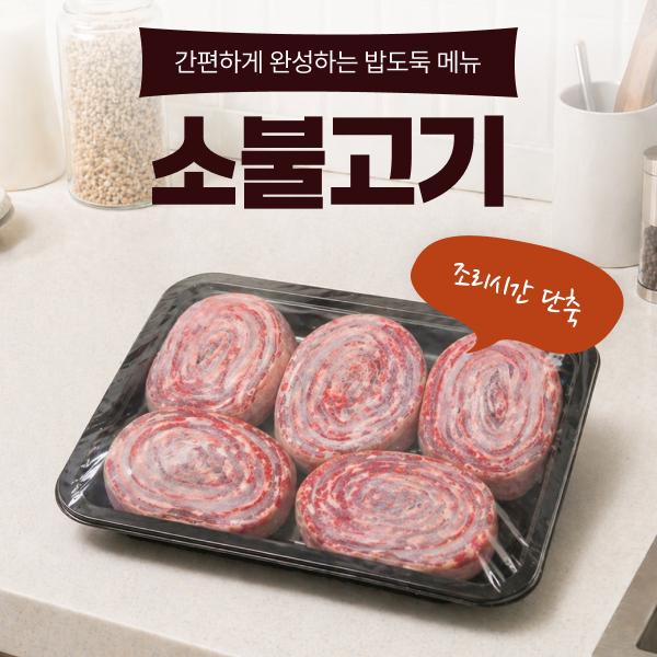 예원축산유통 소불고기 1.2kg