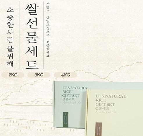 100% 단일미 쌀·잡곡 선물세트 3kg(백미+잡곡 랜덤)