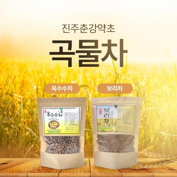 100% 원재료 곡물차 2.13kg(보리차 350g*3팩+옥수수차 360g*3팩)