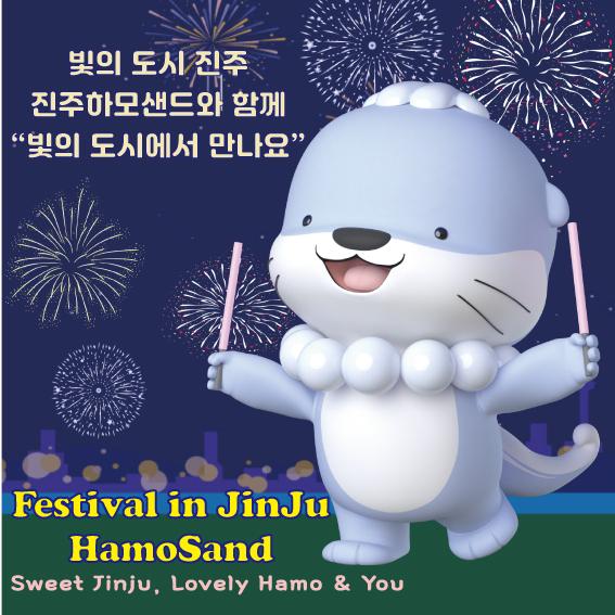 진주 담은 하모 굿즈