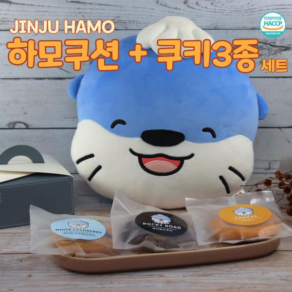 하모쿠션&쿠키 3종 선물세트(쿠션+치즈, 화이트 크랜베리, 로키로드 쿠키 각 60g)