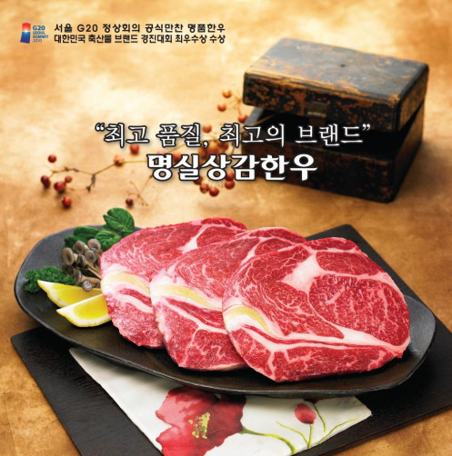 상주축협 고향사랑세트 1호 800g(불고기 400g+국거리 400g)