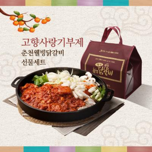 춘천 웰빙 닭갈비 2.4kg(닭갈비 2kg+추가 양념장 0.2kg+떡사리 0.2kg)