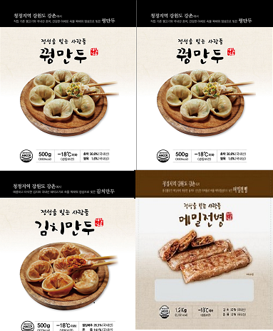 만두 종합 세트 2.7kg(꿩만두 0.5kg*2개+ 김치만두 0.5kg+메밀전병1.2kg)