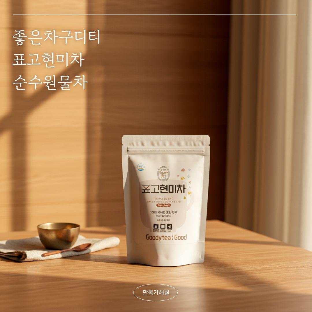 국내산 100% 표고차 지퍼백 60g(현미차, 감잎차, 호박차, 팥차 중 택 1)