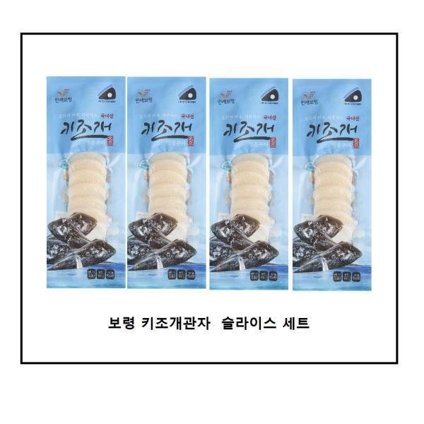 키조개 관자 슬라이스 400g(100g*4팩)