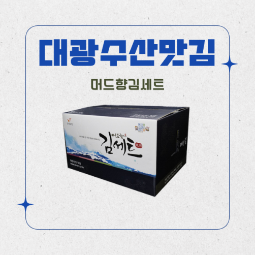 머드향 김세트 378g(도시락김 72g+식탁김 120g+조미김 120g+마른김 66g)