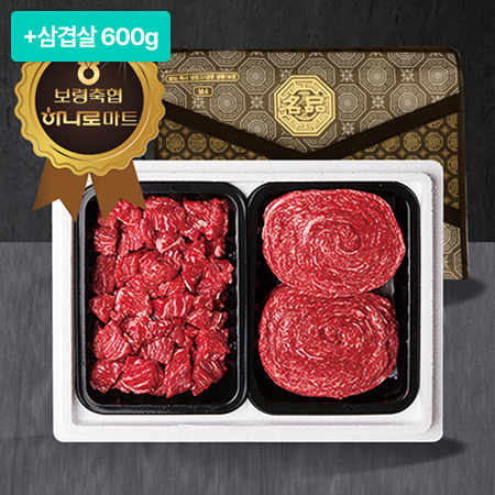 [이벤트] 한우 실속세트 800g(국거리 400g+불고기 400g)+삼겹살 600g