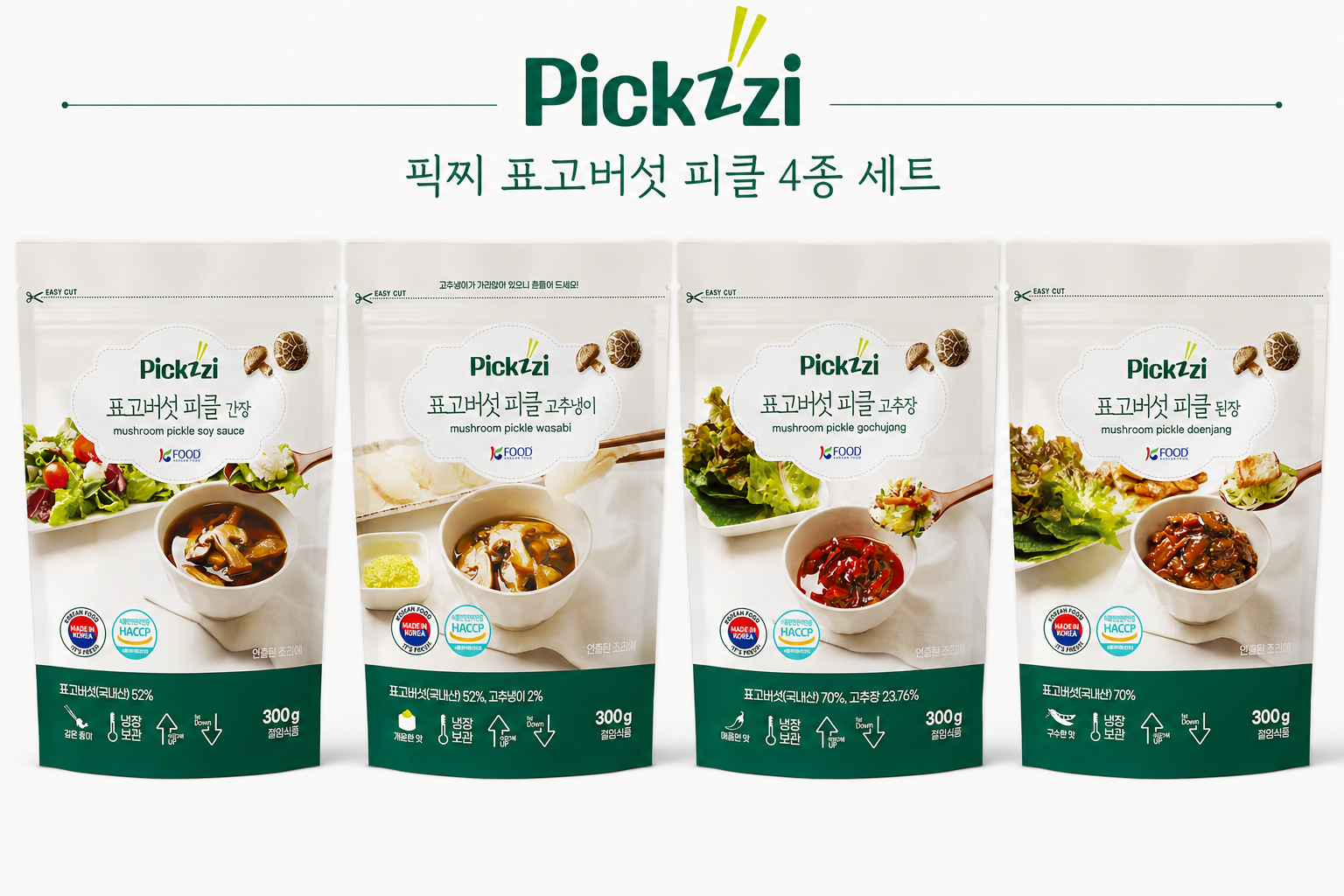 표고버섯 피클 1.8kg(간장, 고추냉이, 된장, 고추장맛 6개*0.3kg)