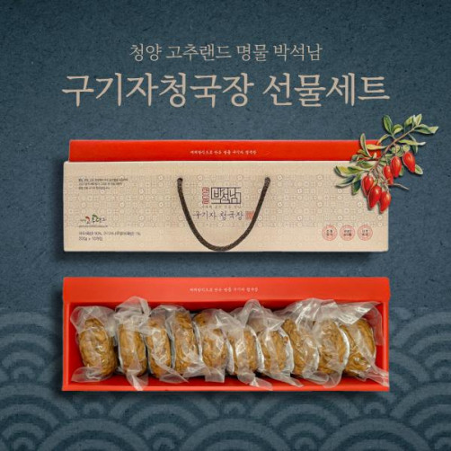 구기자청국장 선물세트 2kg(0.2kg*10개입)