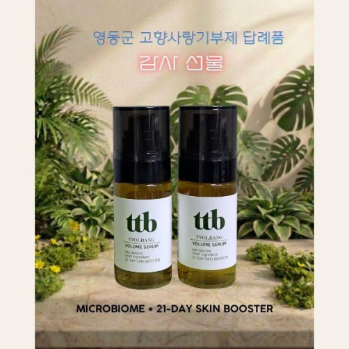 율동 똘방볼륨세럼 120ml(60ml*2병)