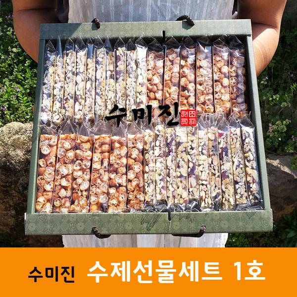 수미진 수제선물세트 1호 1.04kg(오란다 20g*12개+견과강정 40g*20개)