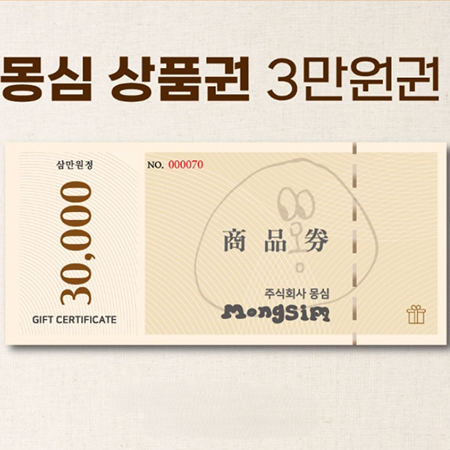 대전 몽심 상품권 3만원권