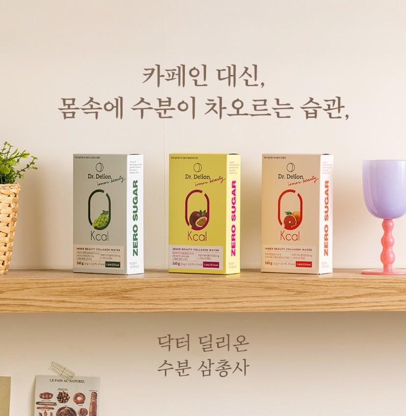 닥터 딜리온 이너뷰티 3종 세트 480g(자몽, 샤인머스캣, 패션후르츠 각 16g*10포)