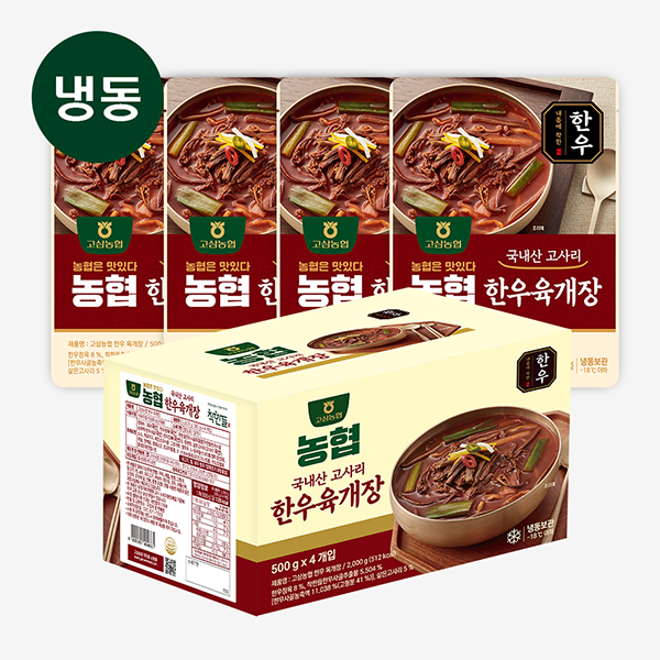 고삼 농협 한우 국산 고사리 육개장 2kg(500g*4팩)