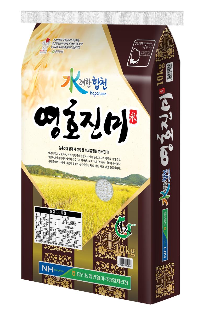 수려한 합천 국내산 영호진미 쌀 10kg