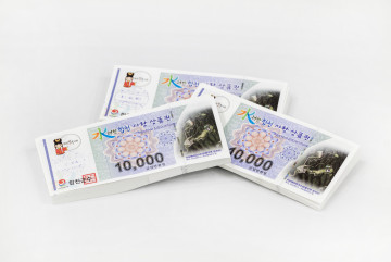 합천사랑상품권 지류형 3만원(1만원*3장)