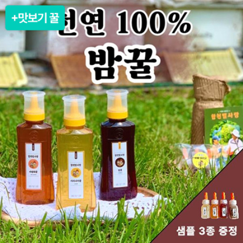 [추석맞이 증량 이벤트] 100% 천연 밤꿀 1kg+500g 추가 증정+맛보기꿀 3종