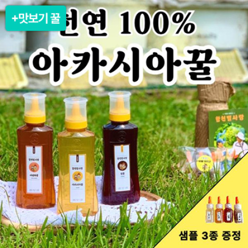 [이벤트] 100% 천연 아카시아꿀 1kg+맛보기꿀 3종