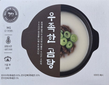 국내산 한우 우족곰탕 3kg(1kg*3팩)