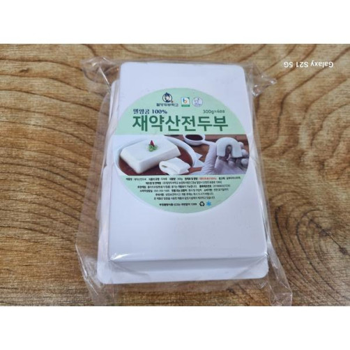 재약산 전두부 2.4kg(300g*8팩)