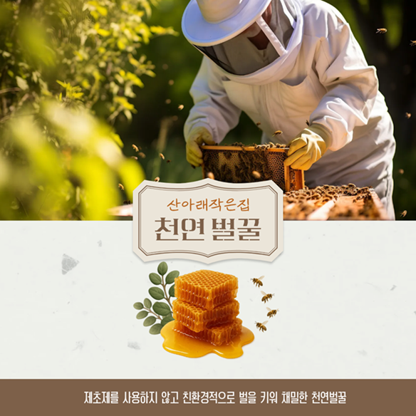 백두대간 자연인 천연 벌꿀스틱 세트 450g(벌꿀스틱 12g*25개+화분 150g)