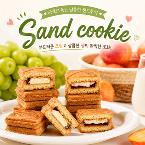 단비샌드 프리미엄 선물세트 525g(자두 5구+샤인 5구+추가선택 5구 각 35g)