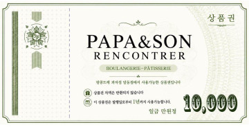 랑콩뜨레 과자점 상품권 3만원