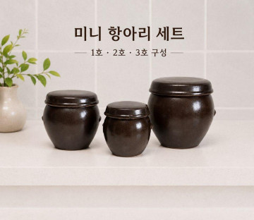 미니 항아리 세트 600ml(1호 100ml+2호 220ml+3호 280ml)