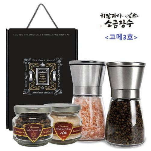히말라야 핑크솔트 고메 3호 530g