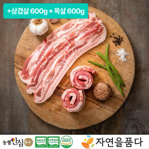 [1+1 이벤트] 한돈 삼겹&목살세트 2.4kg(삼겹살 600g*2팩+목살 600g*2팩)