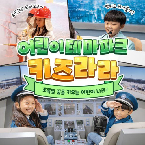 키즈라라 영유아체험관 이용권(영유아 1인+성인 2인)