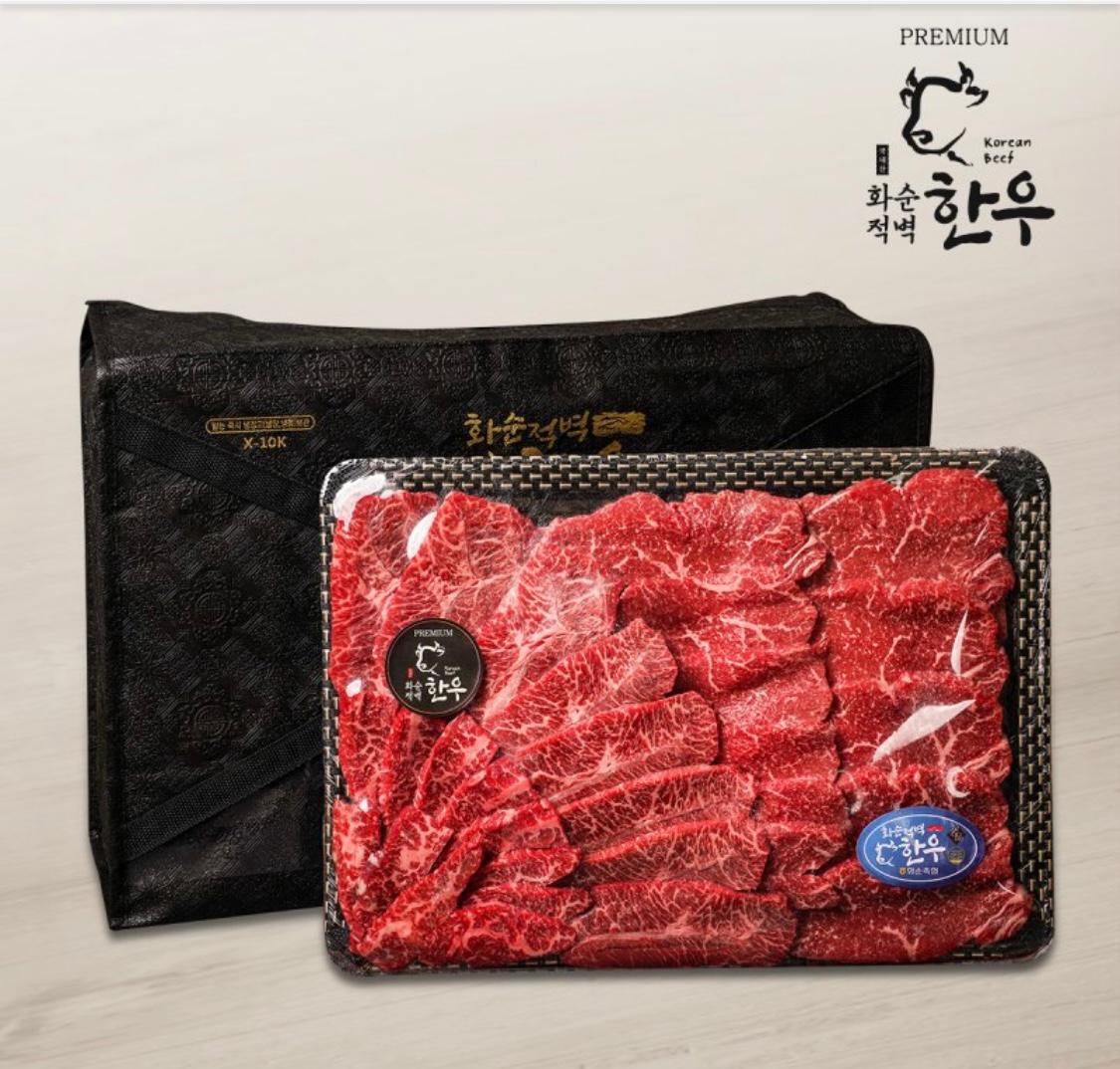 한우 구이용 세트 900g