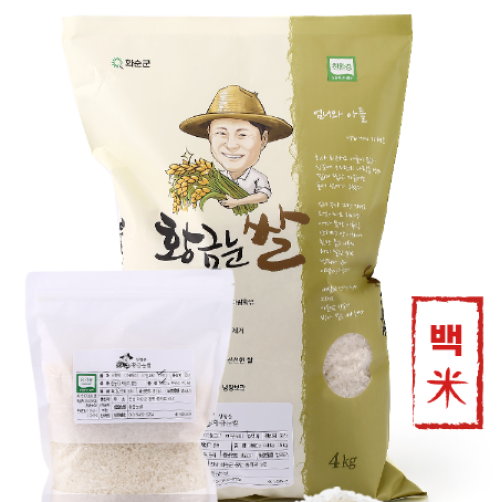 황금눈쌀 유기농 백미 4kg