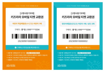 키즈라라 어린이 직업체험관 어린이 1인 이용권