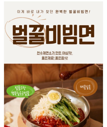 칠곡 비빔면&돼지구이 세트 905g(벌꿀 비빔면 505g+수제 돼지 양념구이 400g)