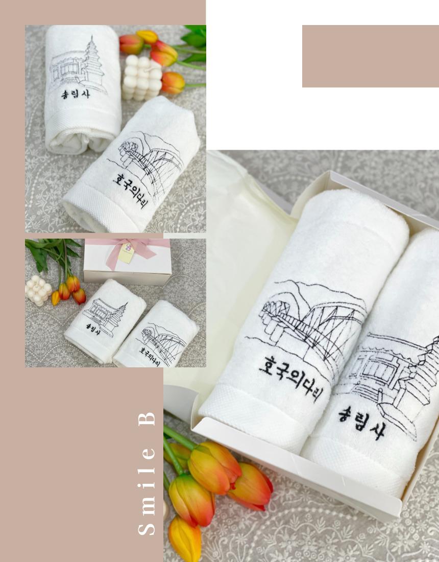 놀배즐 칠곡명소 자수 수건