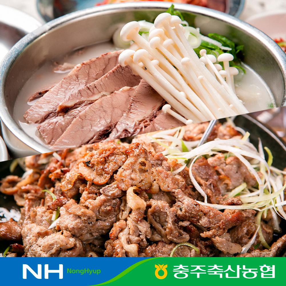 충주축산농협 한우 600g(국거리 300g+불고기 300g)